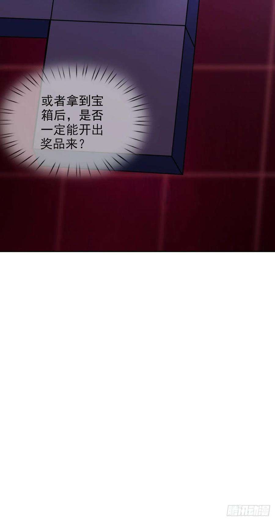 末日乐园084 决斗！以死亡为终点