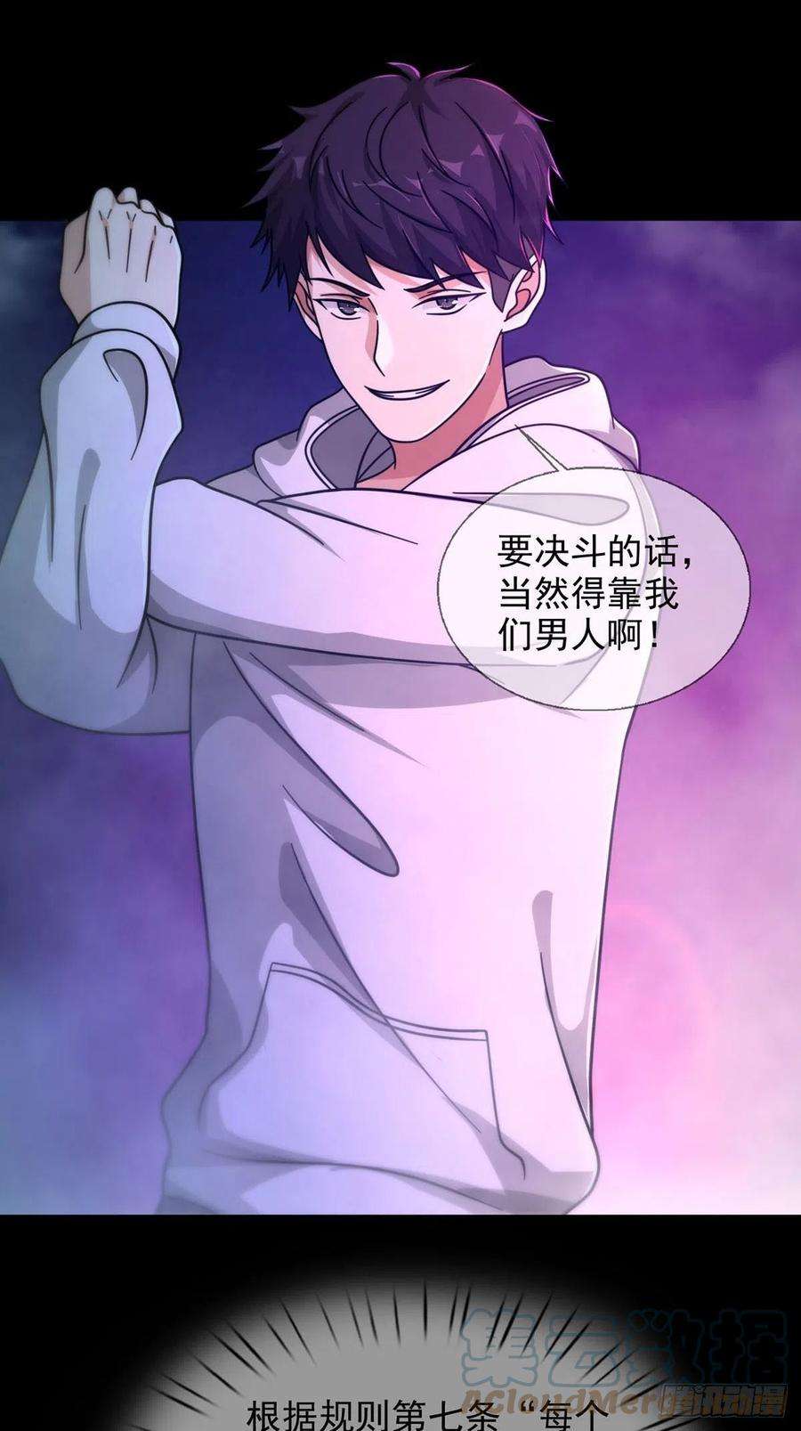 末日乐园084 决斗！以死亡为终点