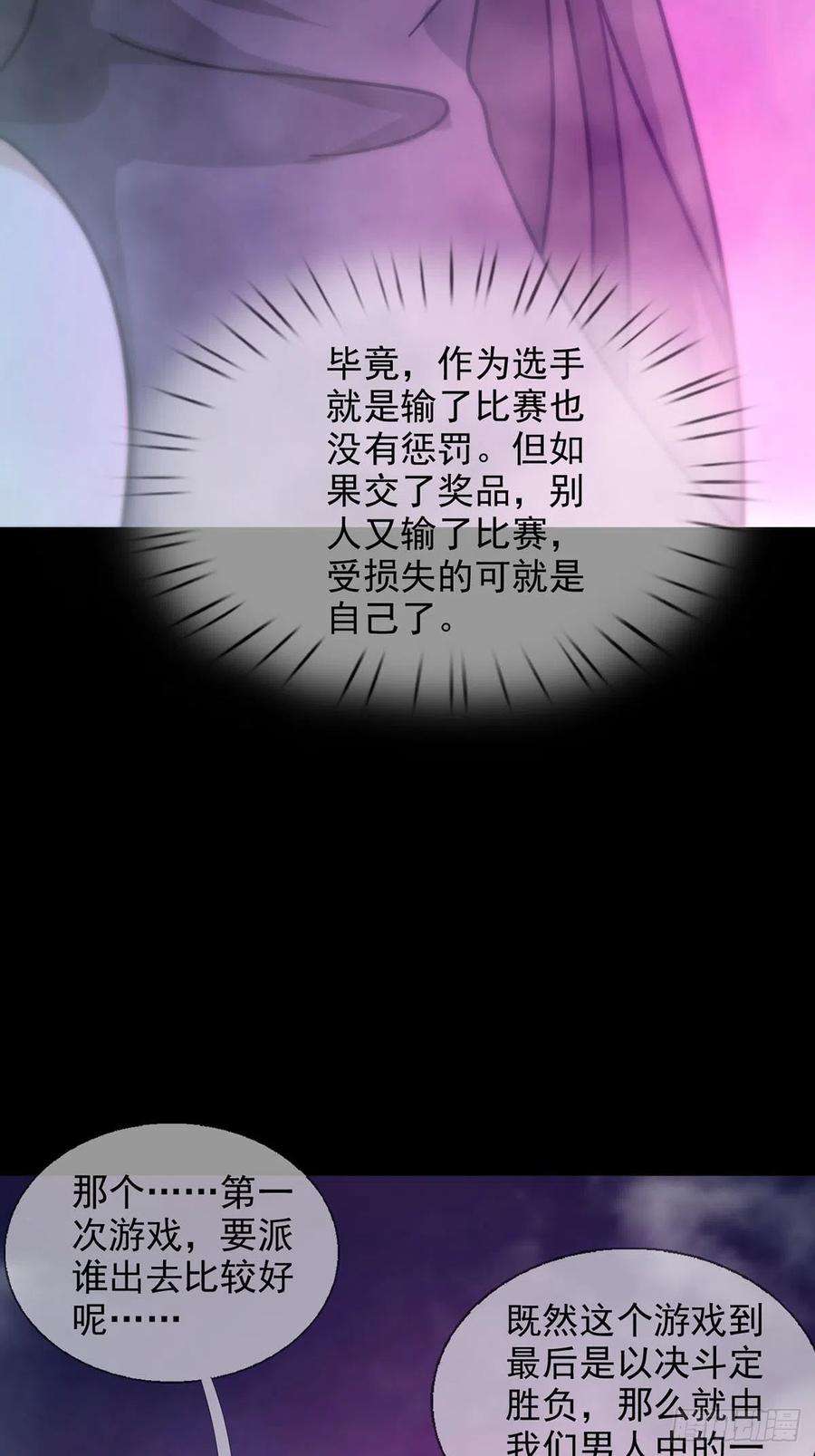 末日乐园084 决斗！以死亡为终点