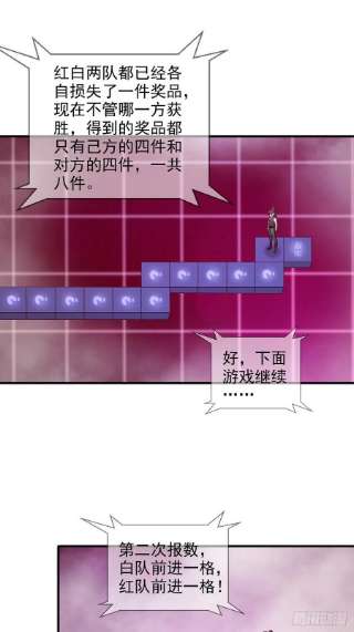末日乐园085 被耍了