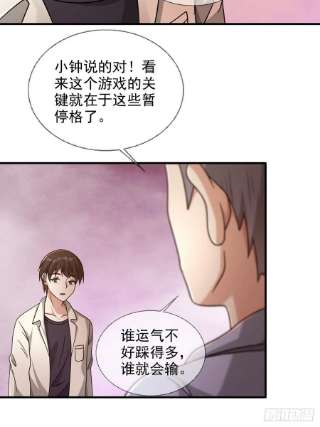 末日乐园085 被耍了
