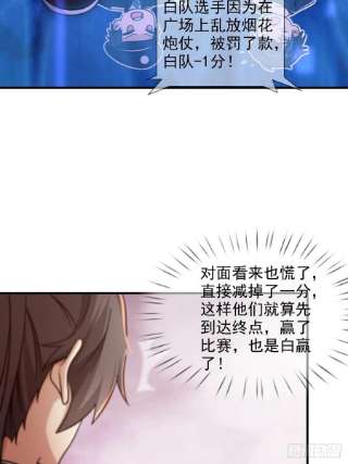 末日乐园085 被耍了