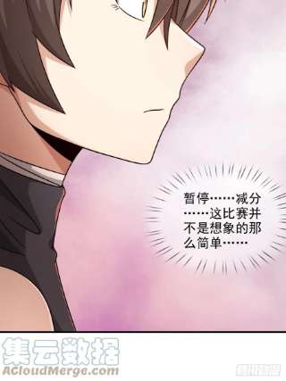 末日乐园085 被耍了