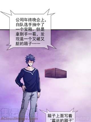 末日乐园085 被耍了