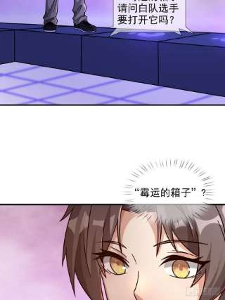 末日乐园085 被耍了