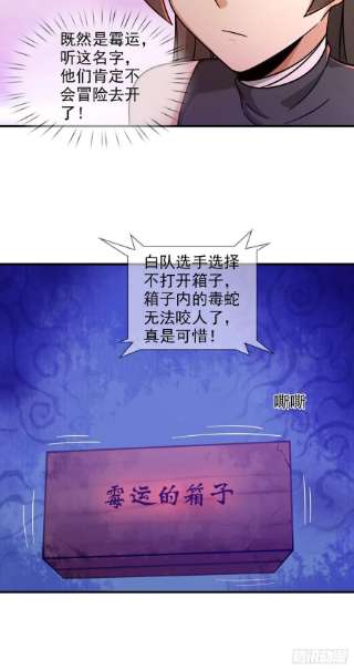 末日乐园085 被耍了
