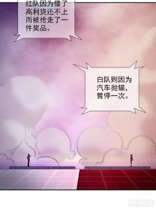 末日乐园085 被耍了
