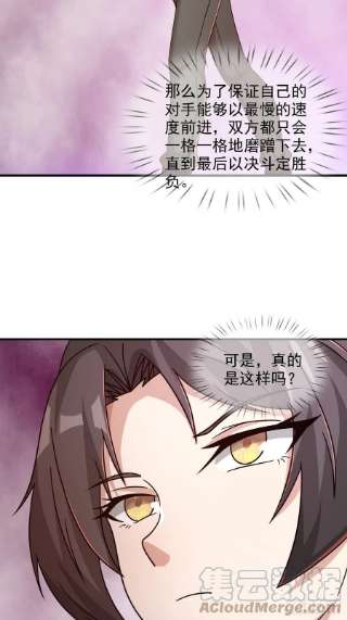 末日乐园085 被耍了