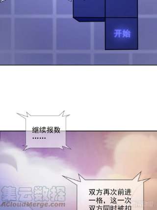 末日乐园085 被耍了