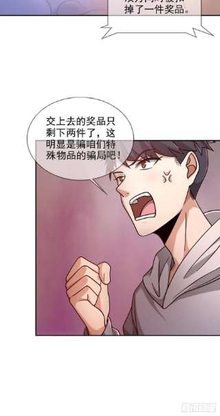 末日乐园085 被耍了
