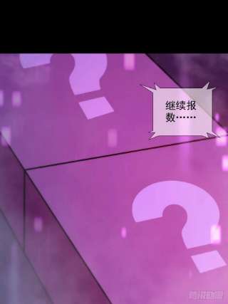 末日乐园085 被耍了