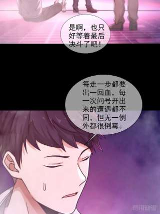 末日乐园085 被耍了