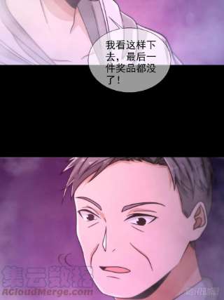 末日乐园085 被耍了