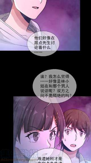 末日乐园085 被耍了