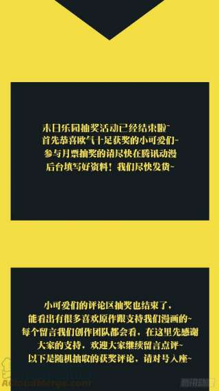 末日乐园085 被耍了