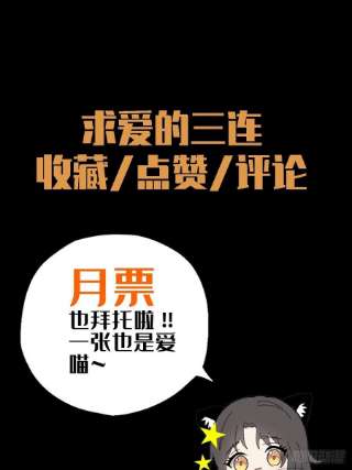 末日乐园085 被耍了