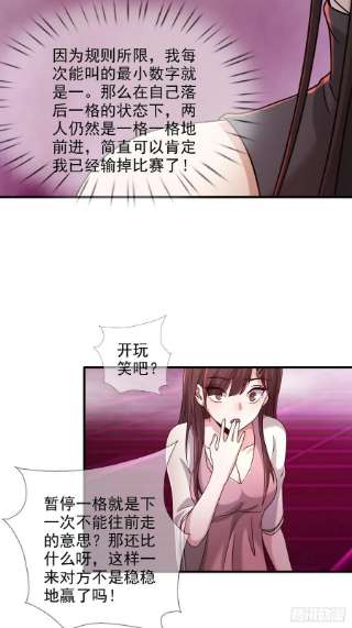 末日乐园085 被耍了