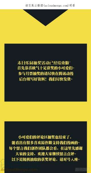 末日乐园月票活动收尾