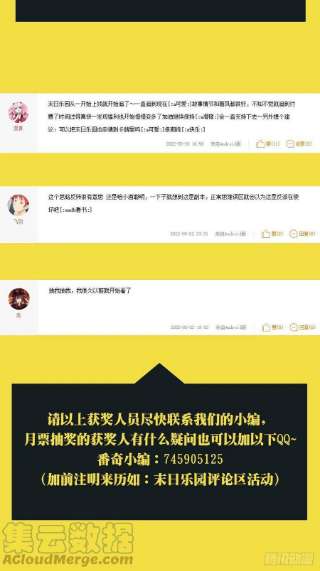 末日乐园月票活动收尾