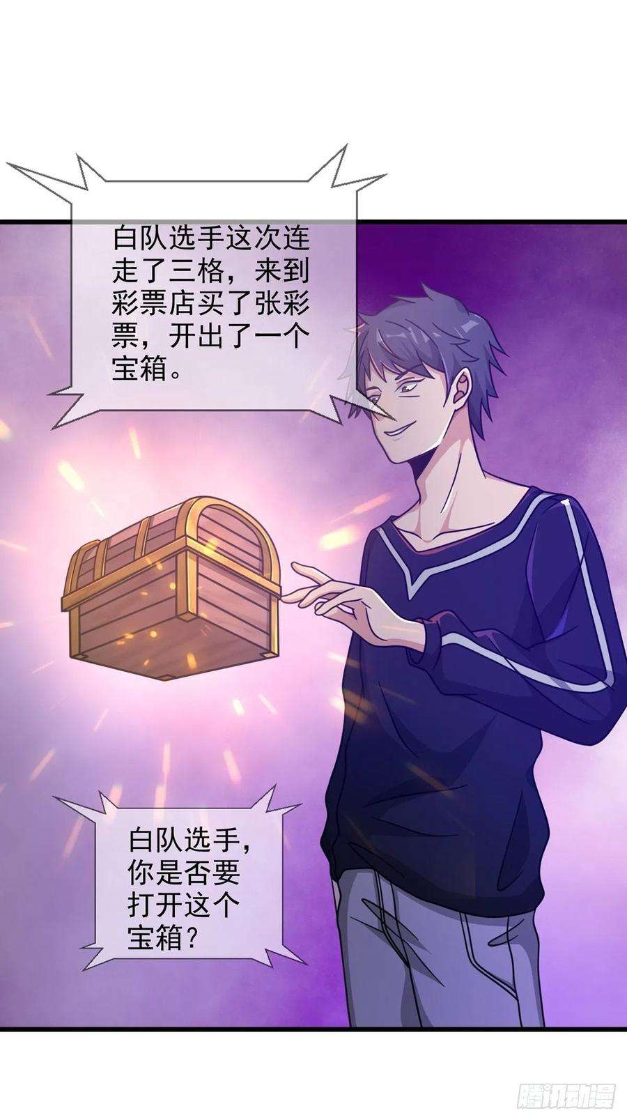 末日乐园086 白队要赢了？