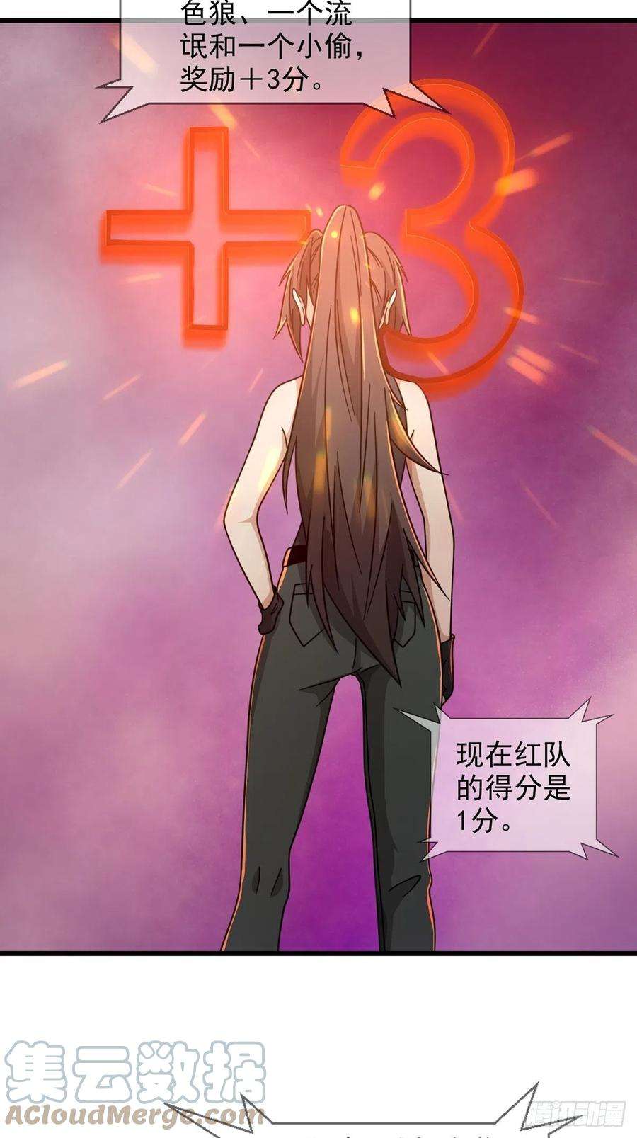 末日乐园086 白队要赢了？