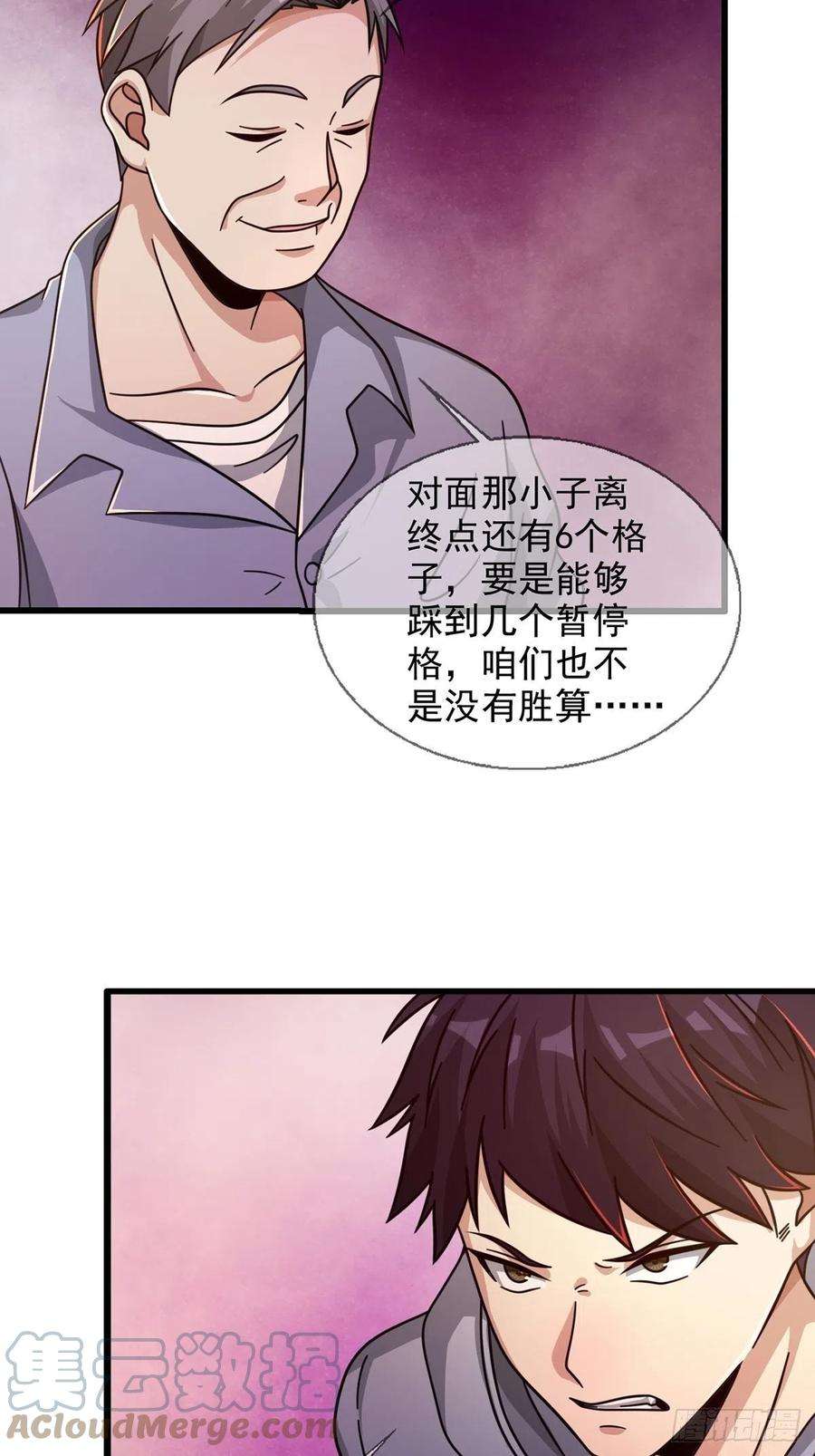 末日乐园086 白队要赢了？