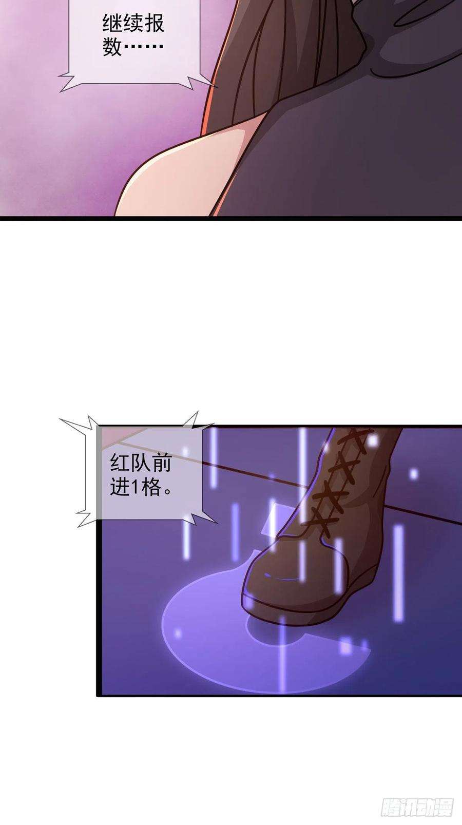 末日乐园086 白队要赢了？