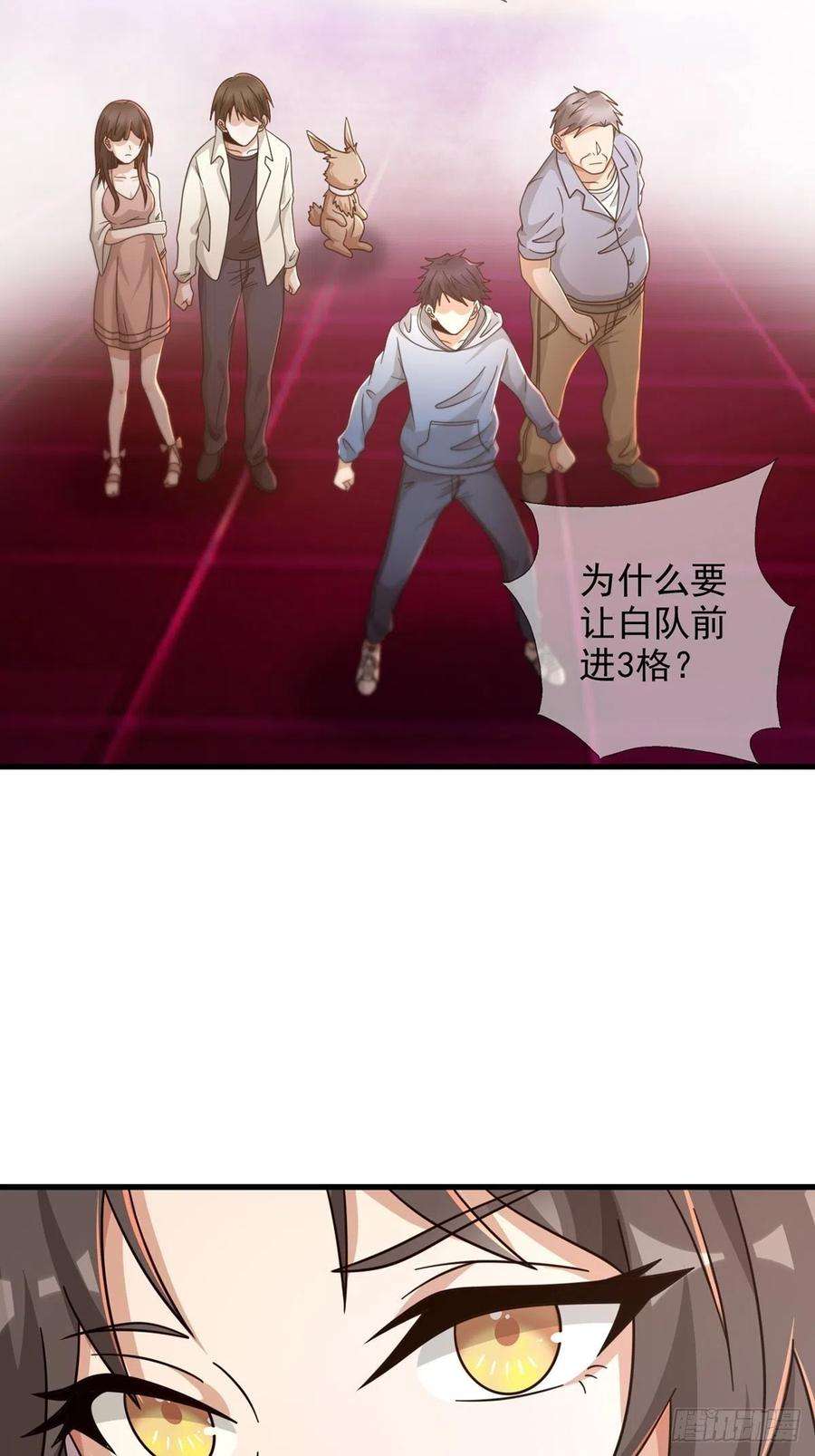 末日乐园086 白队要赢了？