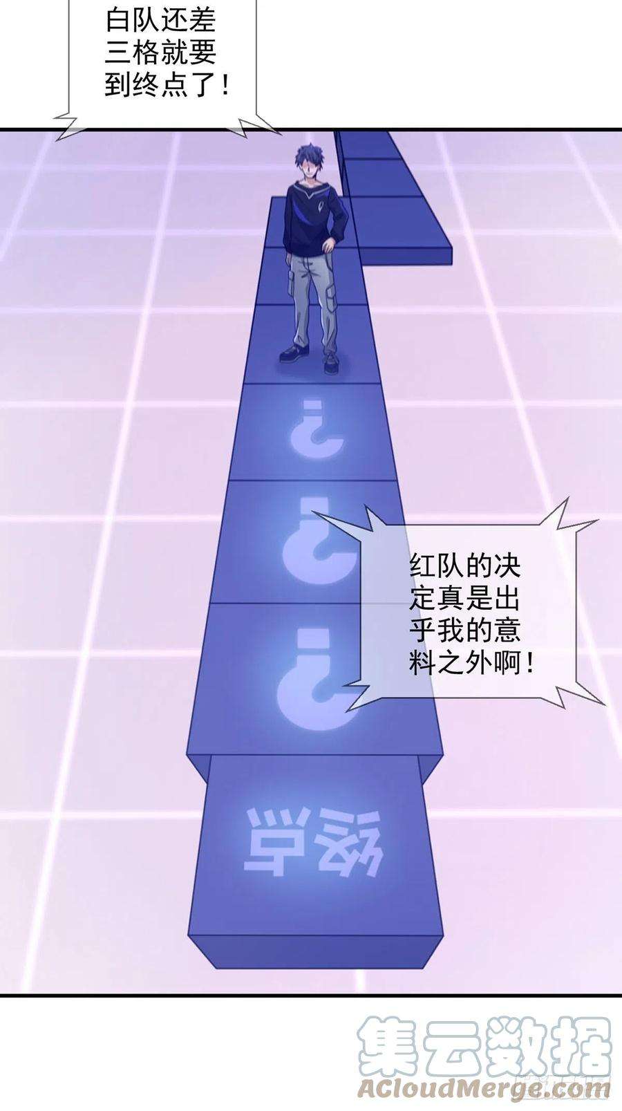 末日乐园086 白队要赢了？