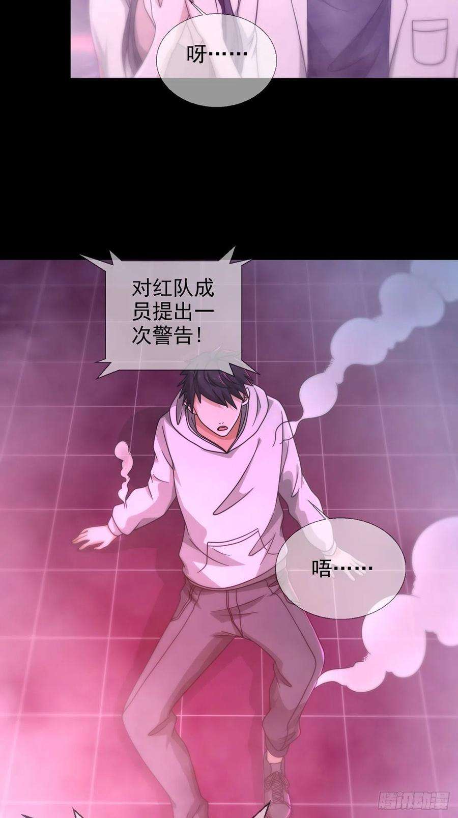 末日乐园086 白队要赢了？