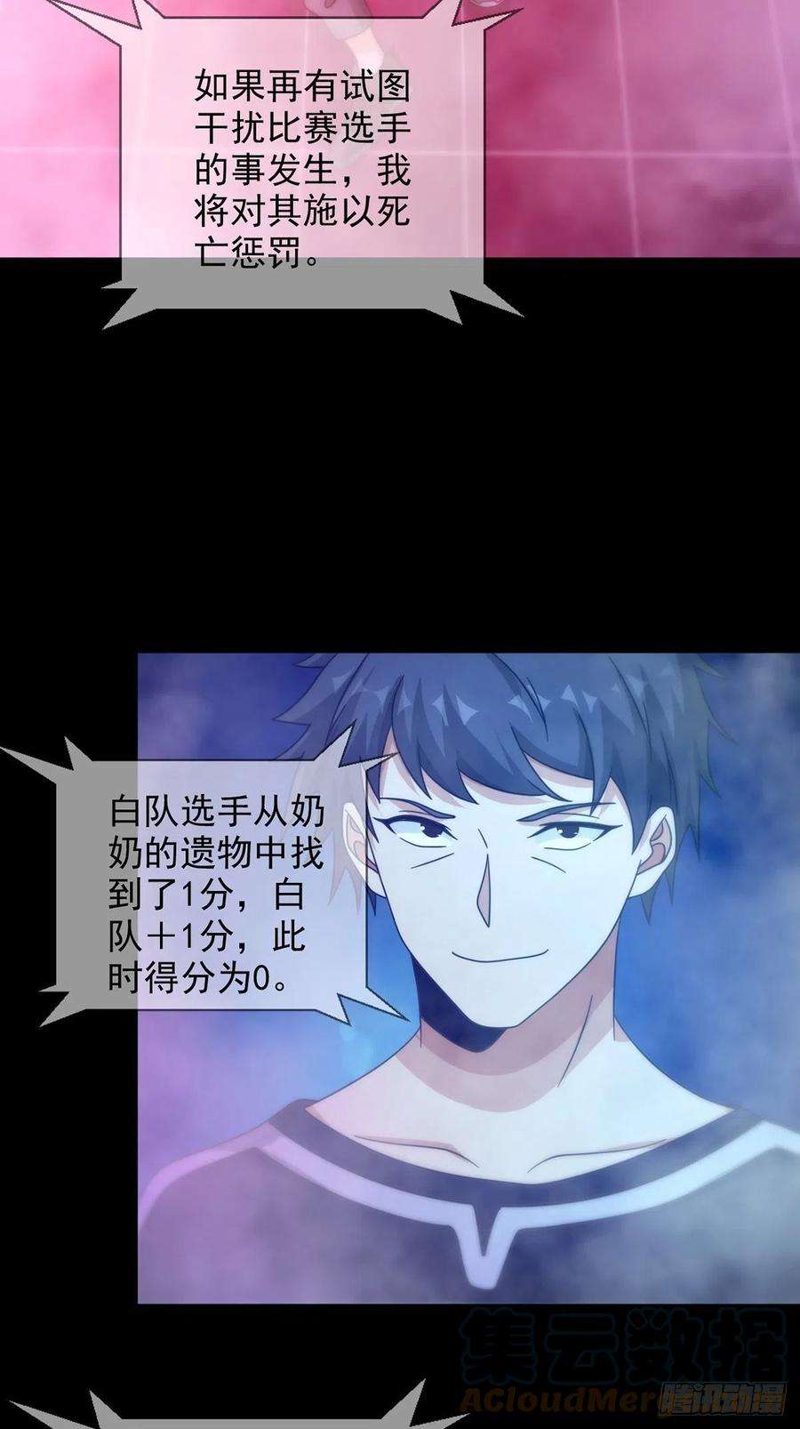 末日乐园086 白队要赢了？