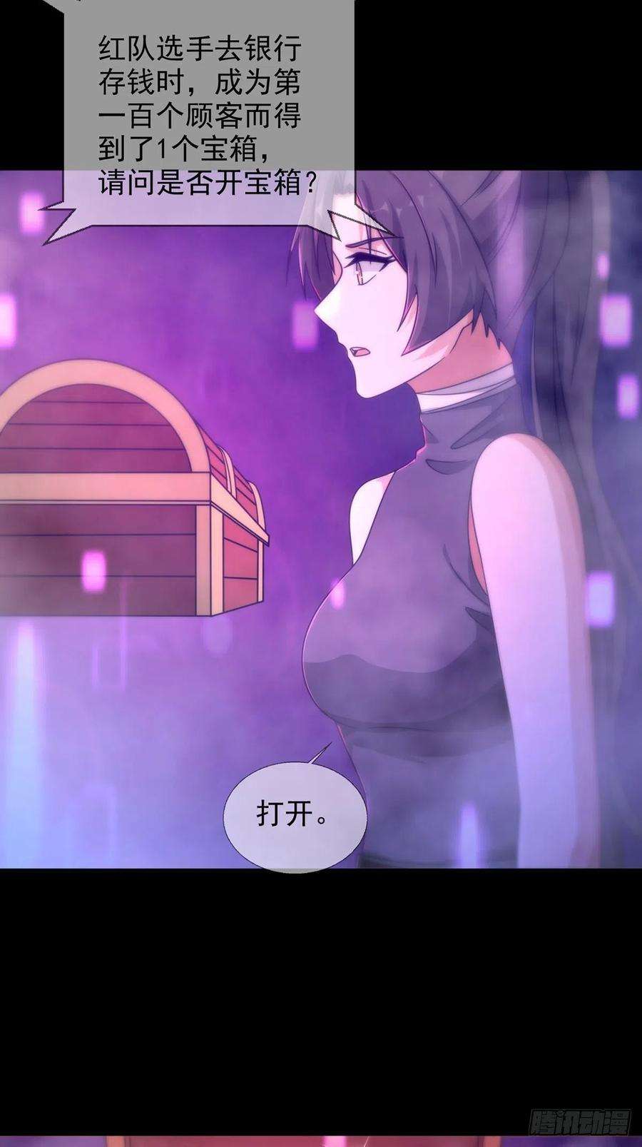 末日乐园086 白队要赢了？