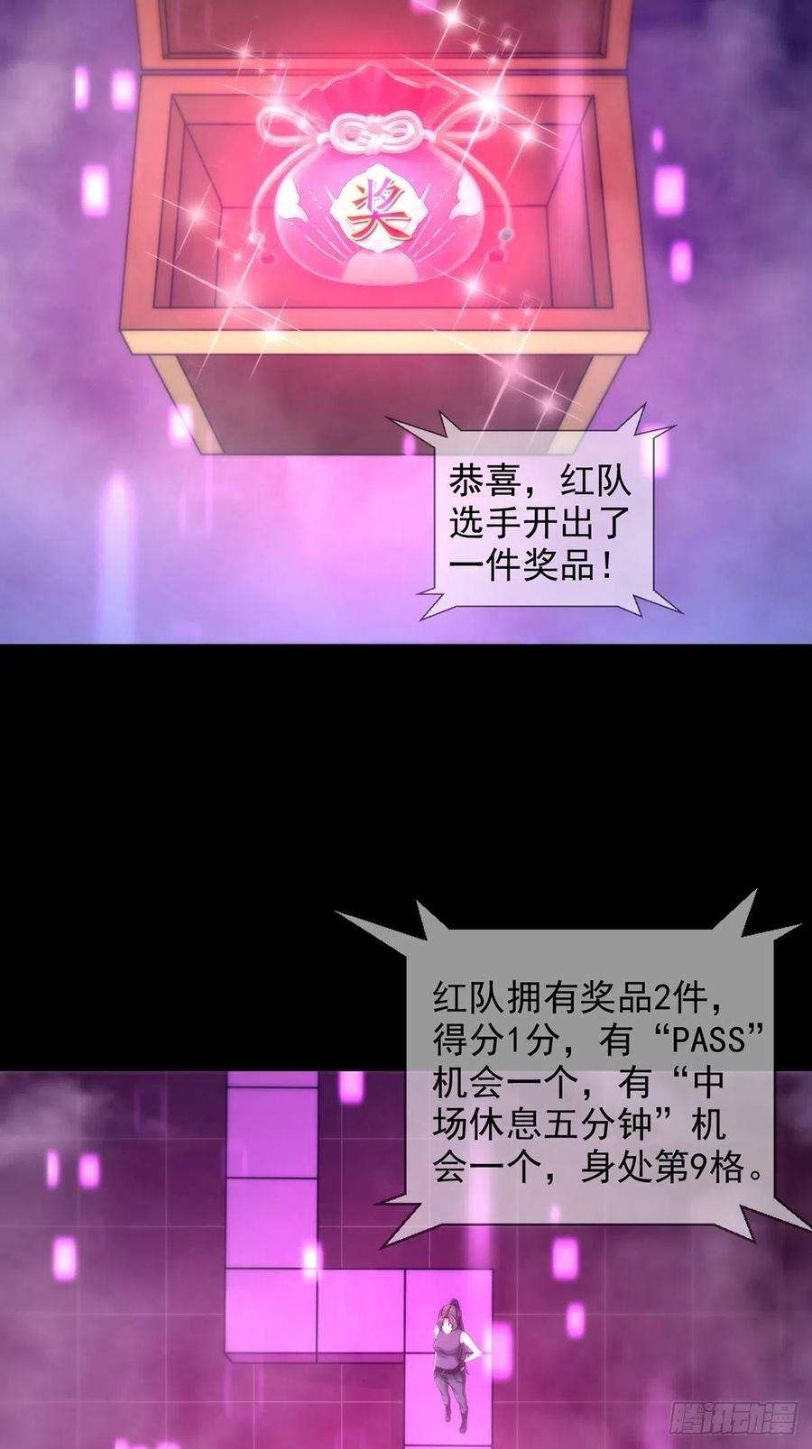 末日乐园086 白队要赢了？