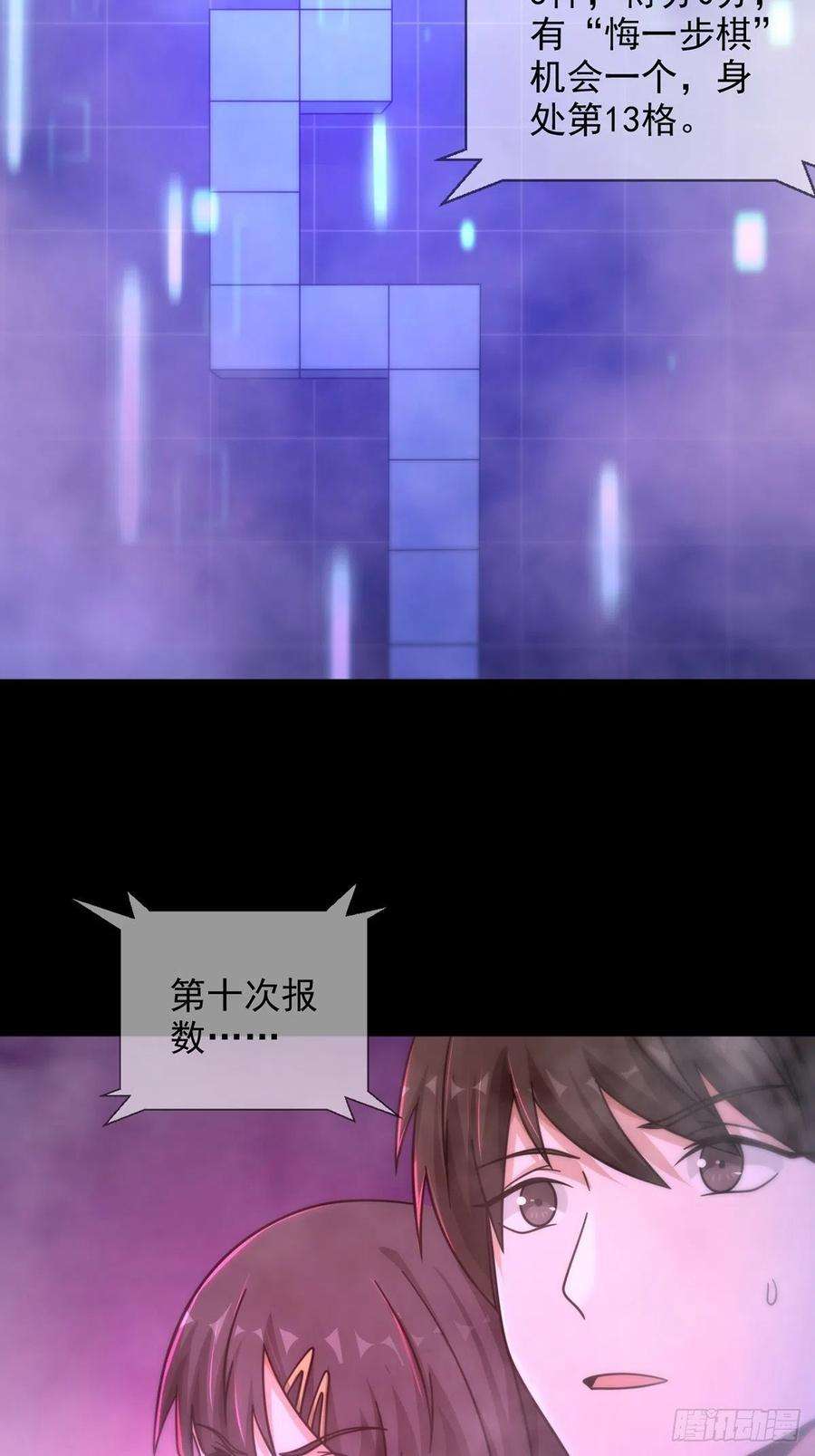 末日乐园086 白队要赢了？