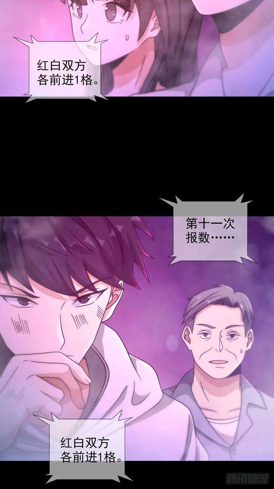 末日乐园086 白队要赢了？