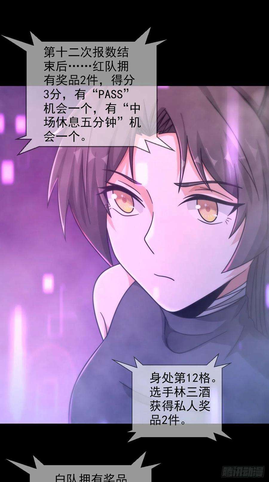 末日乐园086 白队要赢了？