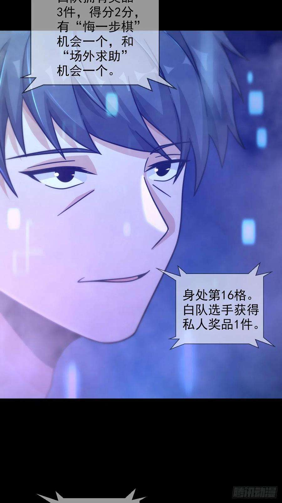 末日乐园086 白队要赢了？