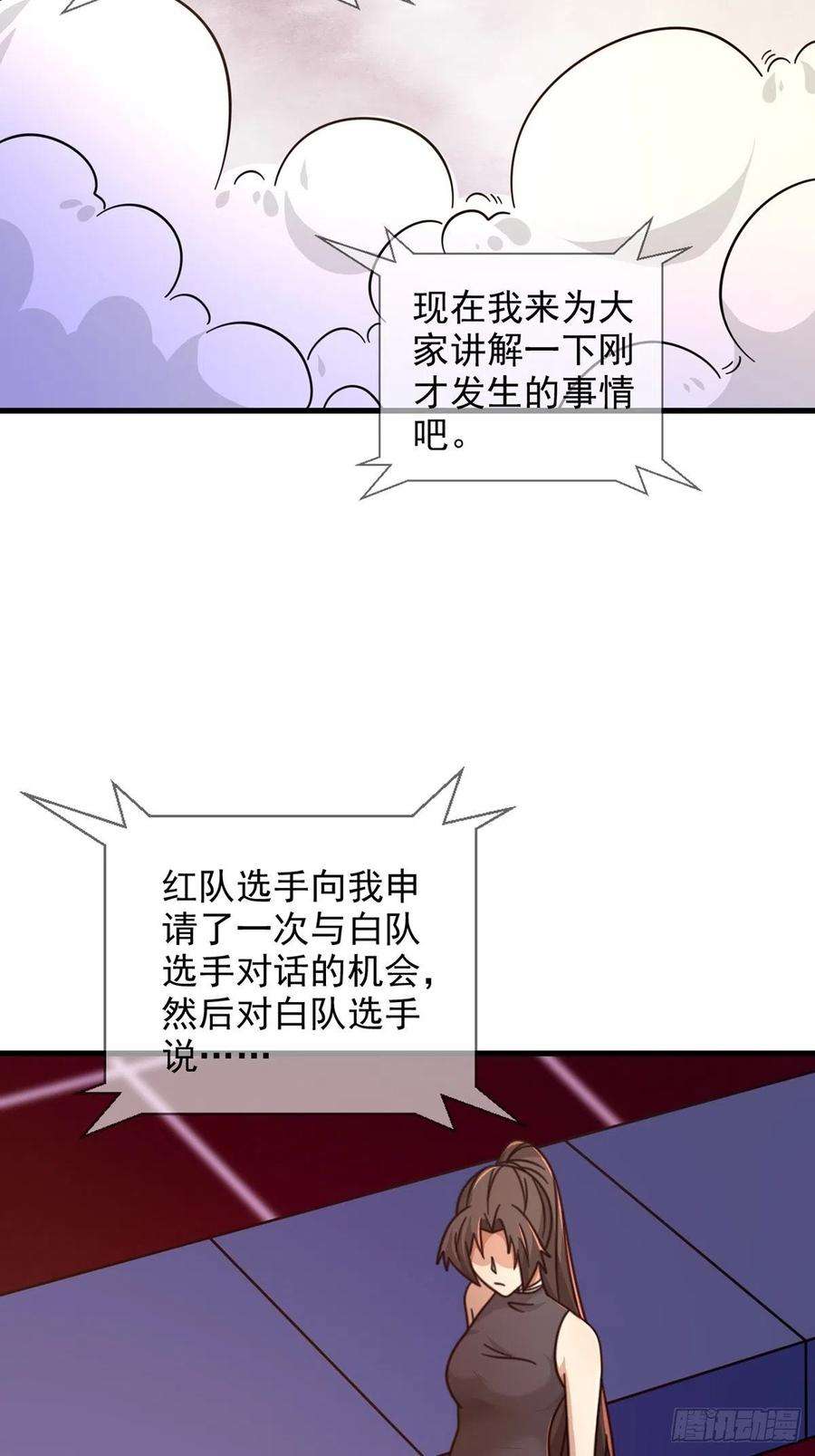 末日乐园086 白队要赢了？