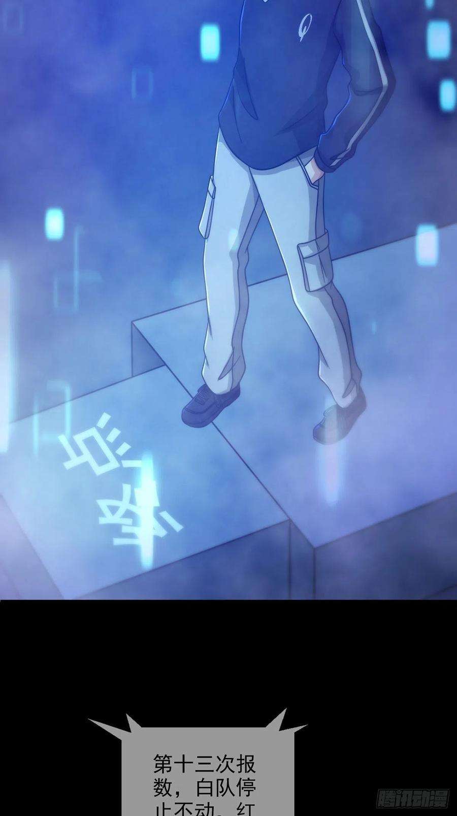末日乐园086 白队要赢了？