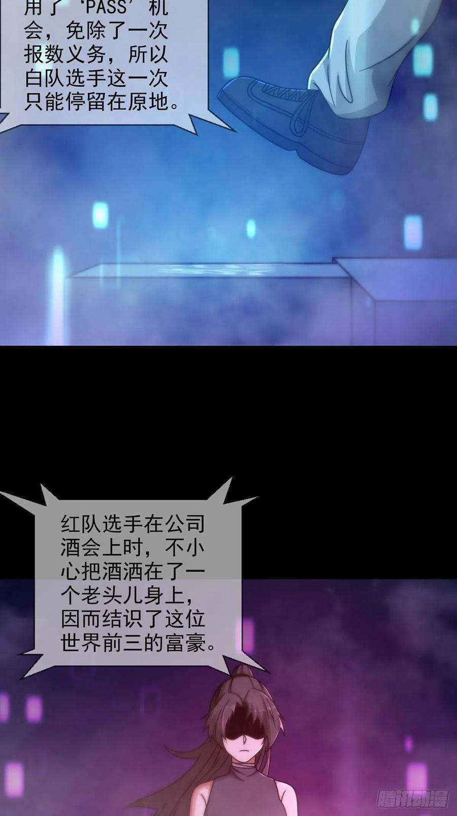 末日乐园086 白队要赢了？