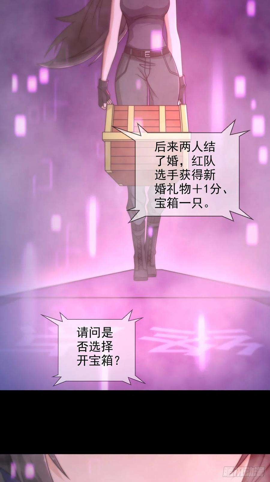 末日乐园086 白队要赢了？