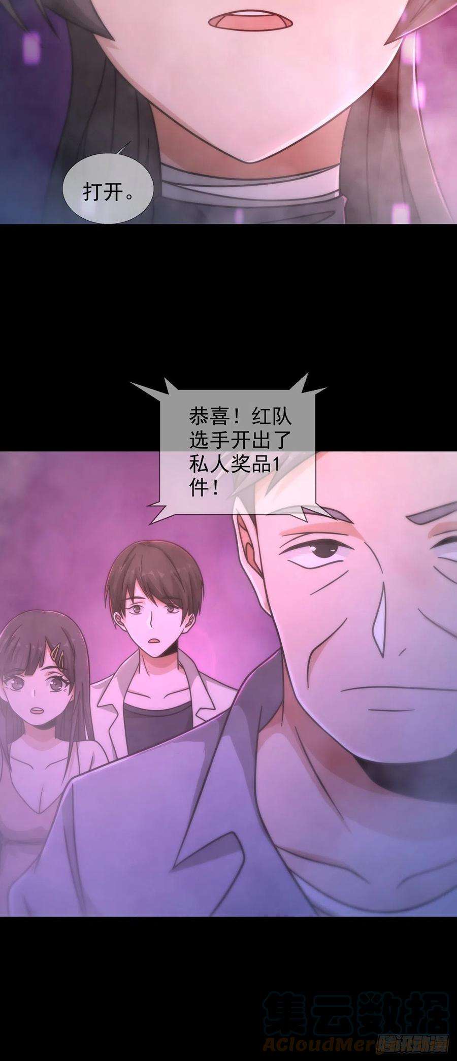 末日乐园086 白队要赢了？