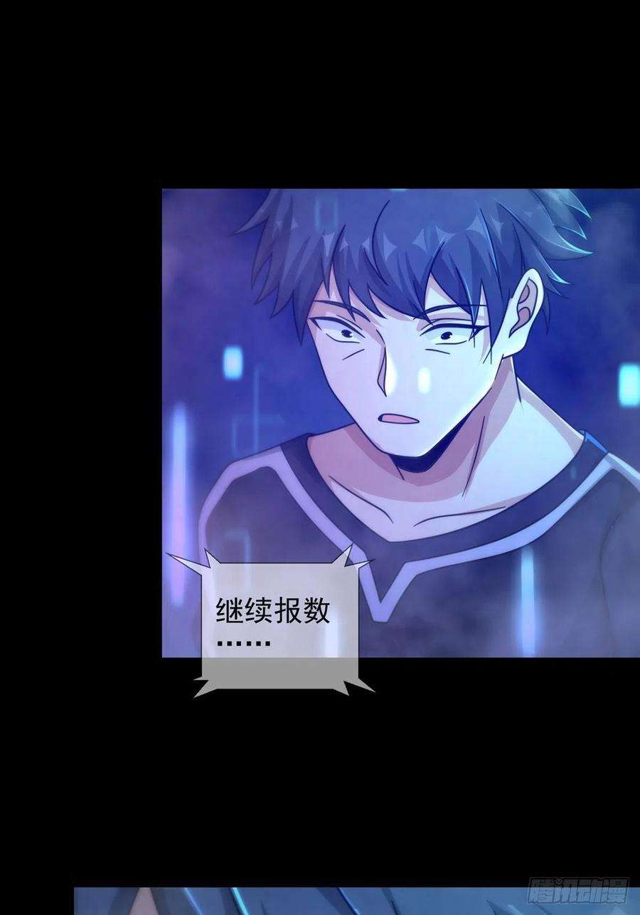 末日乐园086 白队要赢了？