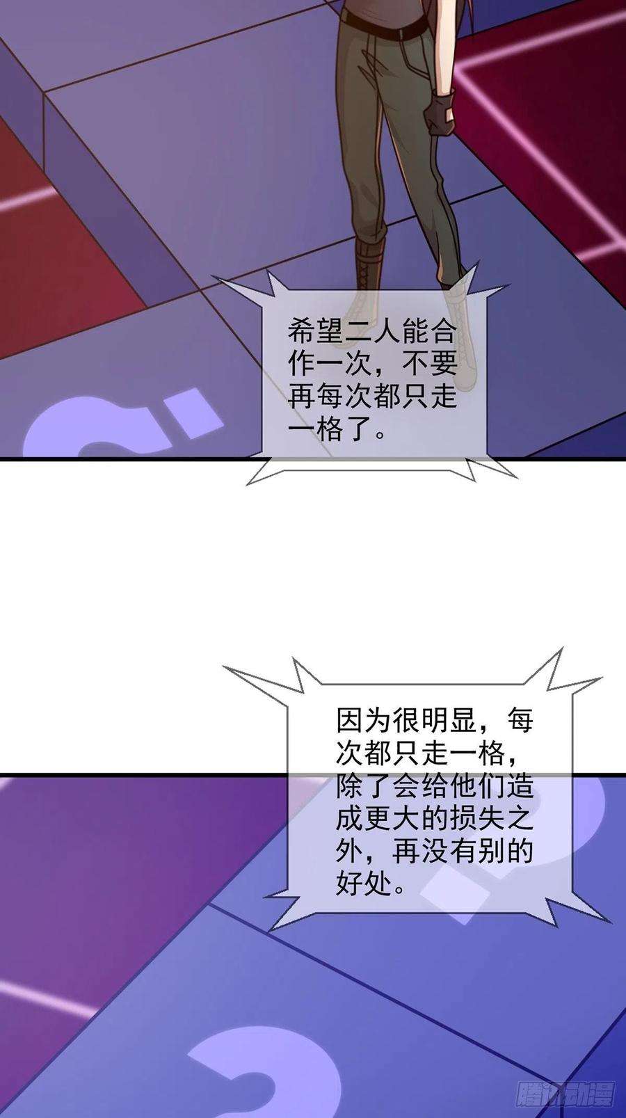 末日乐园086 白队要赢了？