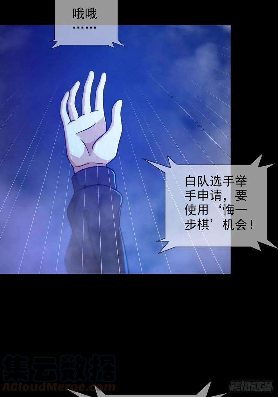 末日乐园086 白队要赢了？