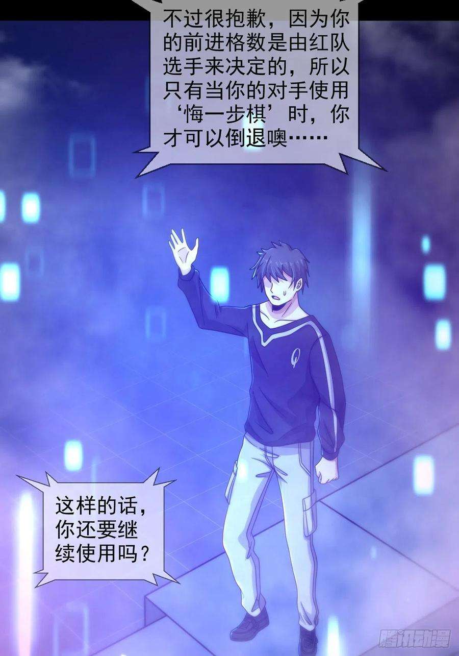 末日乐园086 白队要赢了？