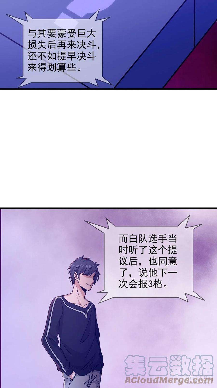 末日乐园086 白队要赢了？