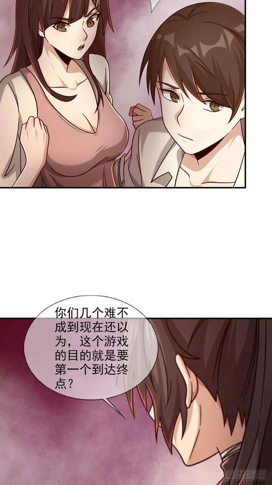 末日乐园087 信任危机