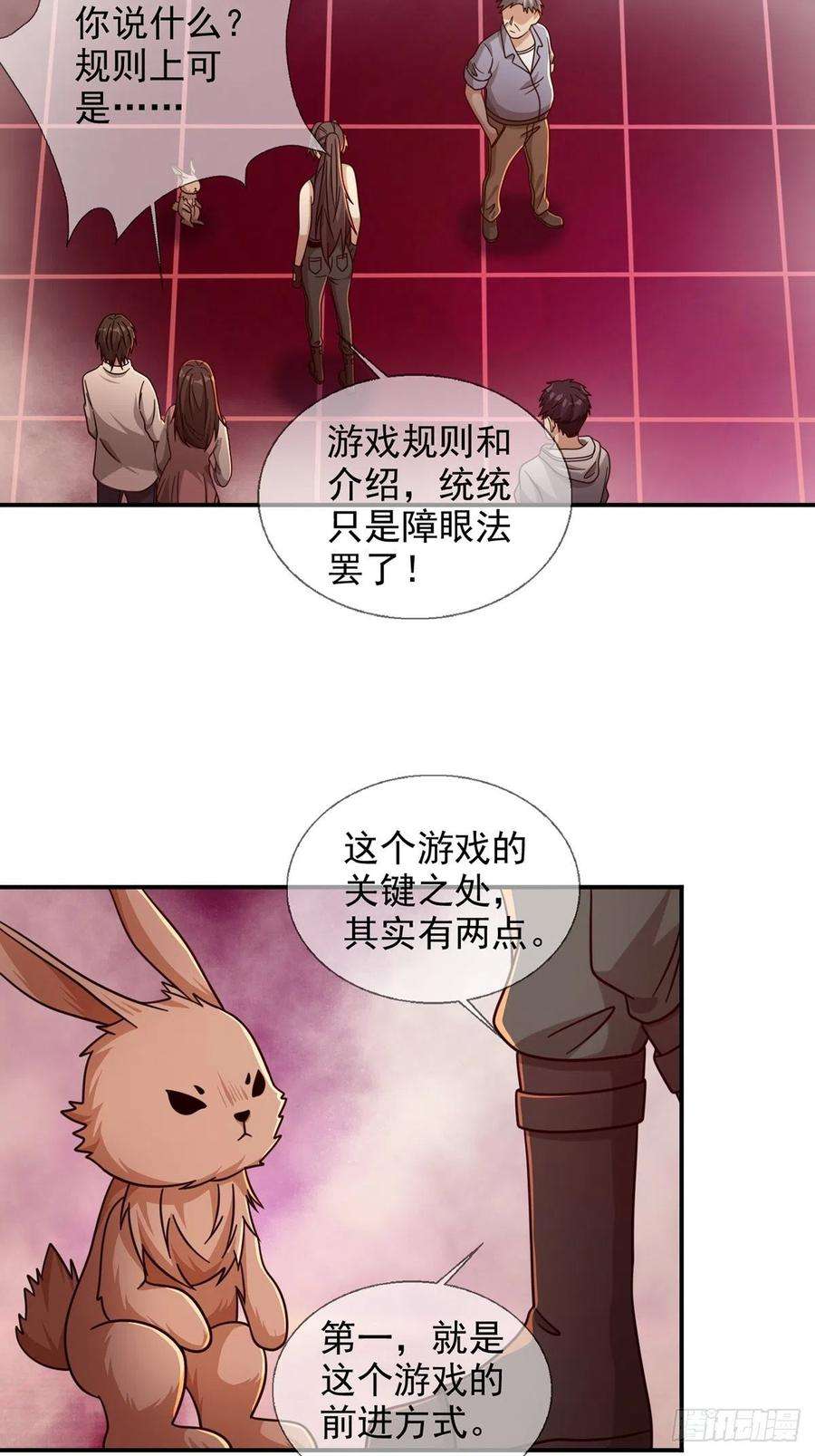 末日乐园087 信任危机