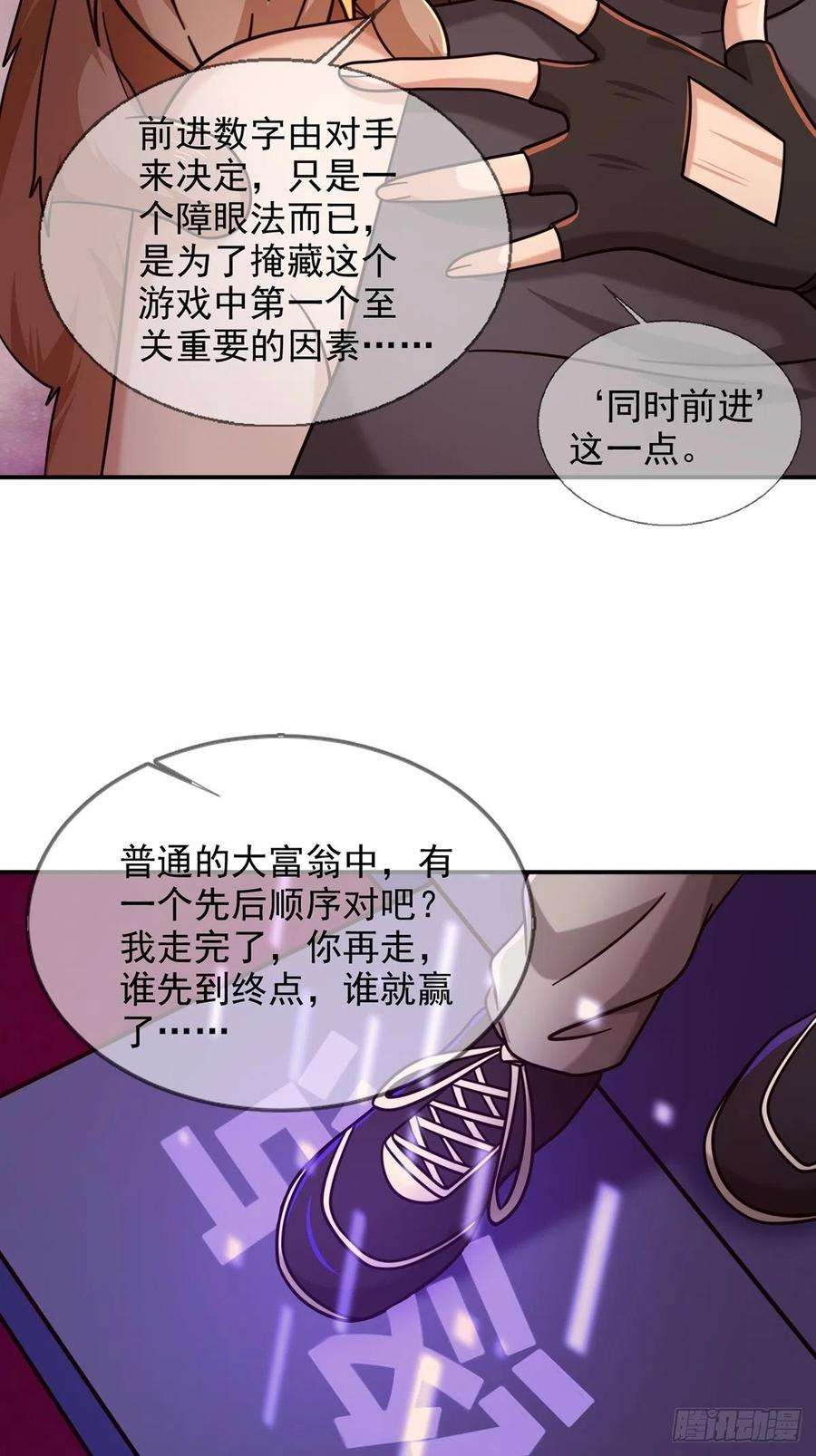 末日乐园087 信任危机